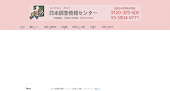 Desktop Screenshot of jri-c.com